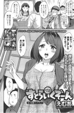 Page 122 of Strike Zone Ch.1-7