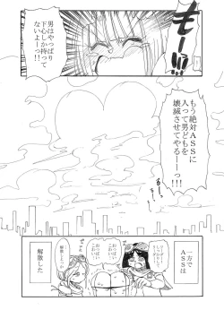 Page 25 of Woopie Wars