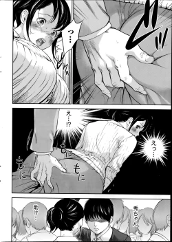 Page 196 of Netoraserare Ch. 1-10