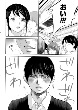 Page 198 of Netoraserare Ch. 1-10