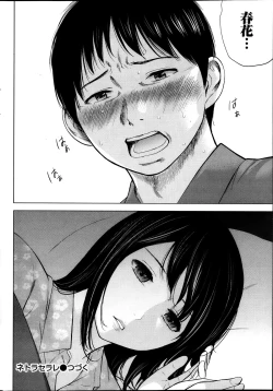 Page 24 of Netoraserare Ch. 1-10