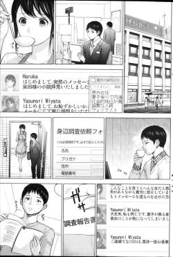 Page 65 of Netoraserare Ch. 1-10