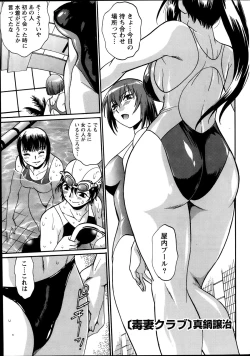 Page 117 of Dokusai Club Ch.01-13