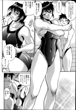 Page 122 of Dokusai Club Ch.01-13