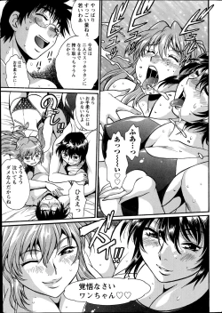 Page 263 of Dokusai Club Ch.01-13