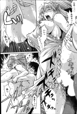 Page 87 of Dokusai Club Ch.01-13