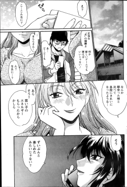 Page 95 of Dokusai Club Ch.01-13