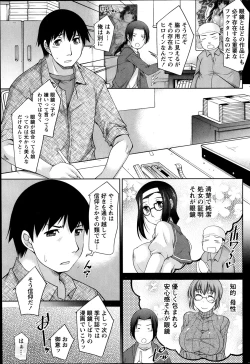 Page 123 of Kimi no Megane ni Yokujou Suru. Ch. 1-9