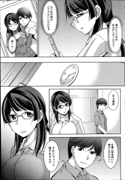 Page 165 of Kimi no Megane ni Yokujou Suru. Ch. 1-9