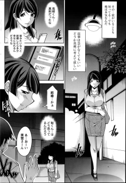 Page 168 of Kimi no Megane ni Yokujou Suru. Ch. 1-9