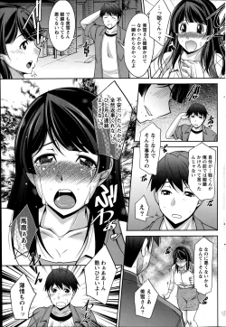 Page 169 of Kimi no Megane ni Yokujou Suru. Ch. 1-9
