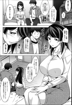 Page 170 of Kimi no Megane ni Yokujou Suru. Ch. 1-9