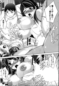 Page 178 of Kimi no Megane ni Yokujou Suru. Ch. 1-9