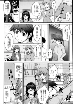Page 2 of Kimi no Megane ni Yokujou Suru. Ch. 1-9