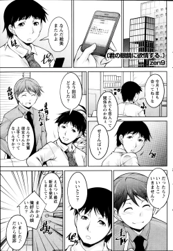 Page 41 of Kimi no Megane ni Yokujou Suru. Ch. 1-9