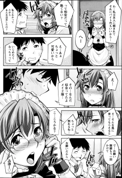 Page 50 of Kimi no Megane ni Yokujou Suru. Ch. 1-9