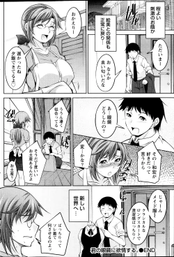 Page 60 of Kimi no Megane ni Yokujou Suru. Ch. 1-9