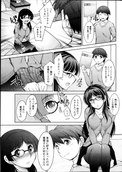 Page 7 of Kimi no Megane ni Yokujou Suru. Ch. 1-9