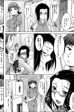 Page 86 of Kimi no Megane ni Yokujou Suru. Ch. 1-9