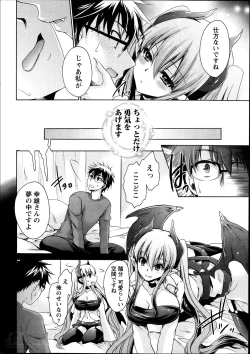 Page 12 of Ore to Kanojo to Owaru Sekai Ch.1-4