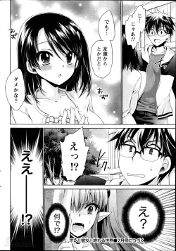 Page 24 of Ore to Kanojo to Owaru Sekai Ch.1-4