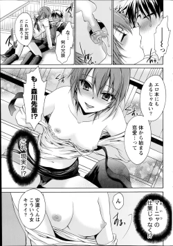 Page 37 of Ore to Kanojo to Owaru Sekai Ch.1-4