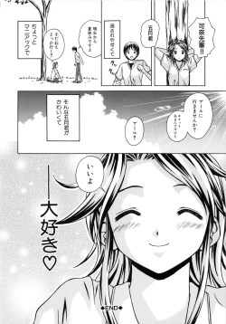 Page 100 of Yuuwaku no Tobira - Door of Invitation