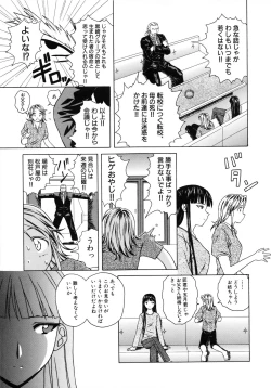 Page 105 of Yuuwaku no Tobira - Door of Invitation