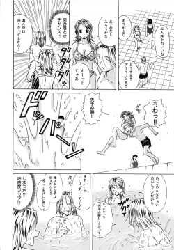 Page 134 of Yuuwaku no Tobira - Door of Invitation