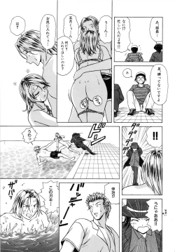 Page 141 of Yuuwaku no Tobira - Door of Invitation