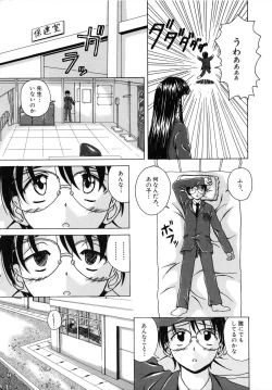 Page 15 of Yuuwaku no Tobira - Door of Invitation