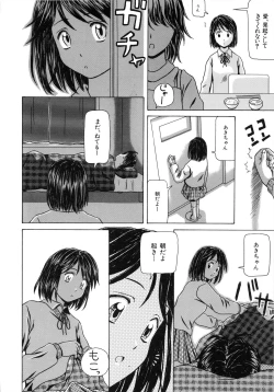 Page 164 of Yuuwaku no Tobira - Door of Invitation