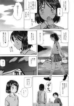 Page 167 of Yuuwaku no Tobira - Door of Invitation