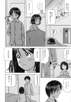 Page 170 of Yuuwaku no Tobira - Door of Invitation