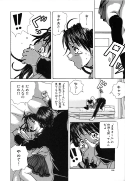 Page 192 of Yuuwaku no Tobira - Door of Invitation