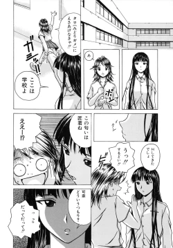 Page 36 of Yuuwaku no Tobira - Door of Invitation