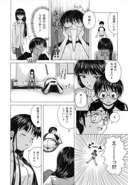 Page 40 of Yuuwaku no Tobira - Door of Invitation