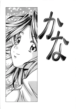 Page 50 of Yuuwaku no Tobira - Door of Invitation