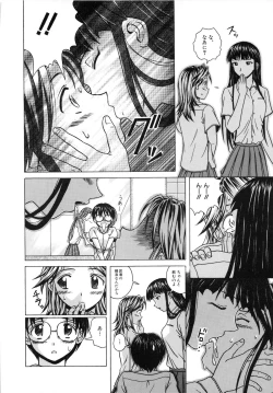 Page 56 of Yuuwaku no Tobira - Door of Invitation