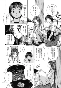 Page 78 of Yuuwaku no Tobira - Door of Invitation