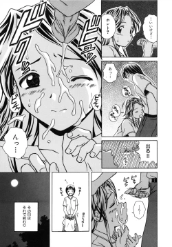 Page 89 of Yuuwaku no Tobira - Door of Invitation