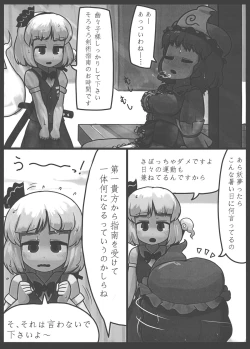 Page 3 of Niwashi no Masayume