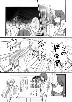 Page 103 of Houkago Sex Life