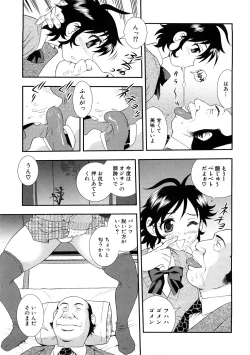 Page 128 of Houkago Sex Life