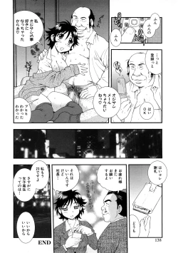 Page 139 of Houkago Sex Life