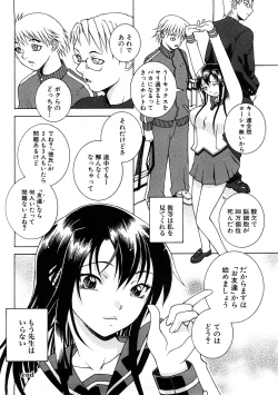 Page 155 of Houkago Sex Life