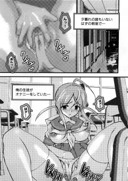 Page 172 of Houkago Sex Life