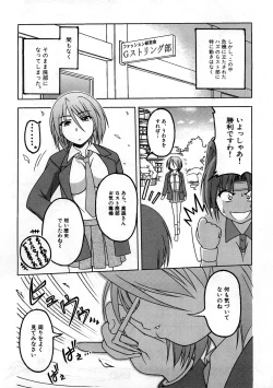 Page 194 of Houkago Sex Life