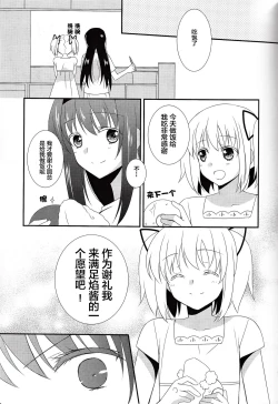 Page 16 of Sengyou Shufu no Sentou Fuku wa