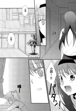 Page 9 of Sengyou Shufu no Sentou Fuku wa